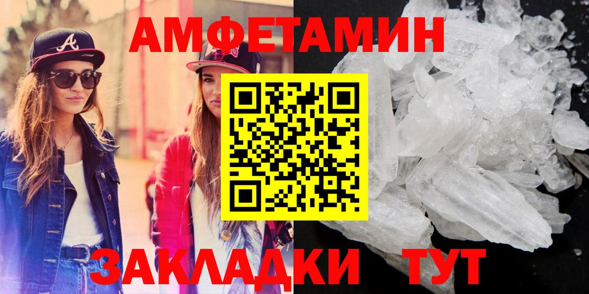 Амфетамин 98%  Amphetamine  Амфетамин  Лыткарино  Вход с VPN 