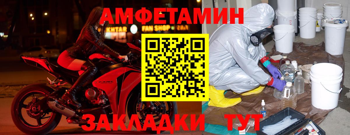 Амфетамин 97% Лыткарино