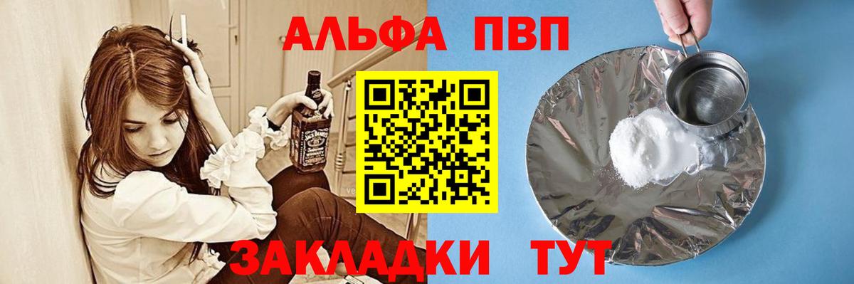 Лыткарино  Alpha-PVP Crystall  Вход с VPN  Alpha PVP СК КРИС 
