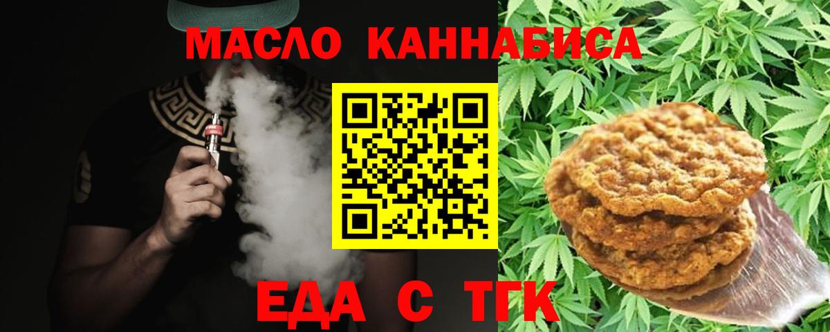 Canna-Cookies конопля  Вход с VPN  Лыткарино 