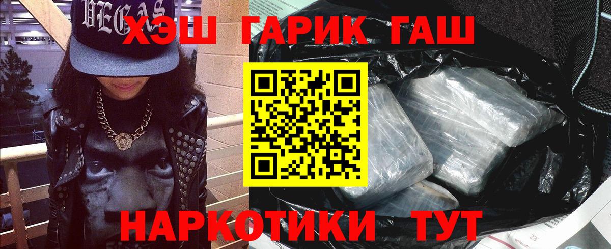 ГАШИШ  ЭКСТАЗИ  Лыткарино  Героин  MDMA  ГАШИШ  Вход с VPN  Конопля  МЕФ   КОКАИН  A-PVP СОЛЬ кристаллы 