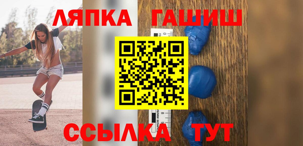 ГАШ Ice-O-Lator Лыткарино