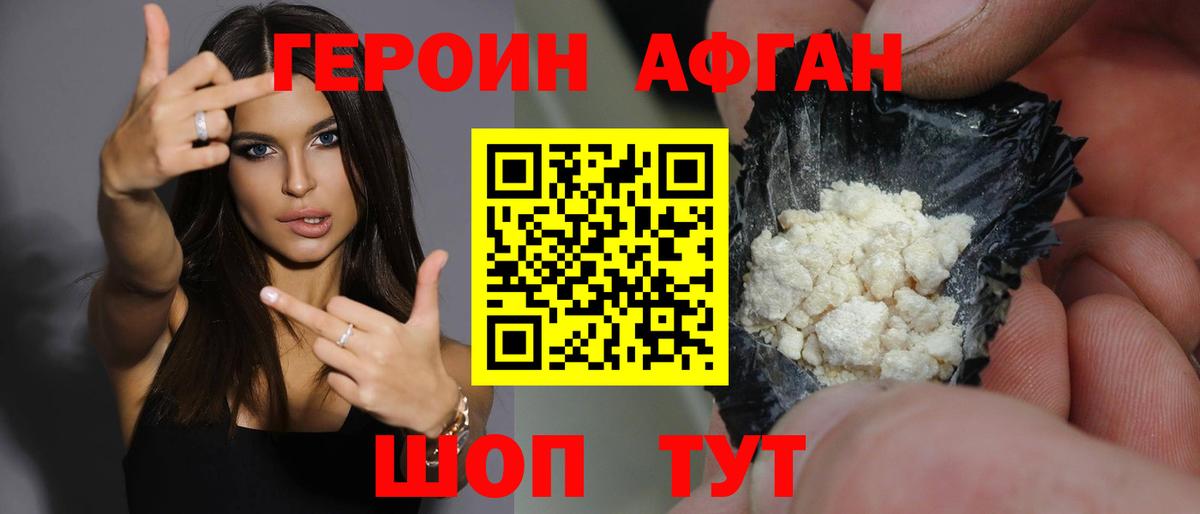 ГЕРОИН Heroin  Героин  Лыткарино  Вход с VPN 