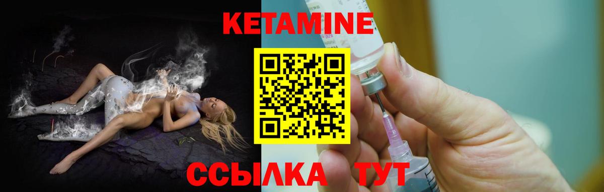 КЕТАМИН VHQ  Вход с VPN  КЕТАМИН ketamine  Лыткарино 