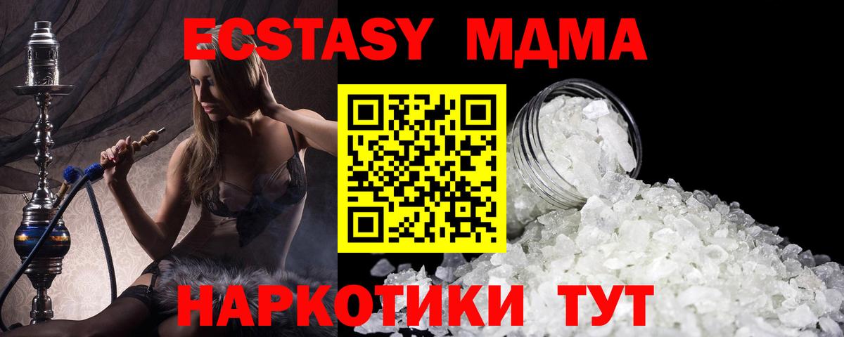 Лыткарино  МДМА VHQ  МДМА  МДМА VHQ  Вход с VPN 