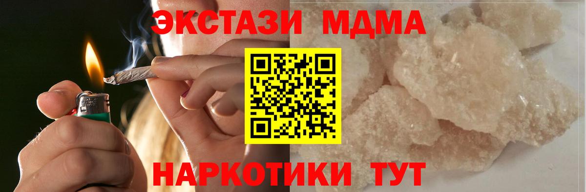 MDMA кристаллы Лыткарино