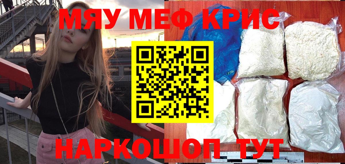 Мефедрон mephedrone  Меф 4 MMC  Меф  Вход с VPN  Лыткарино 