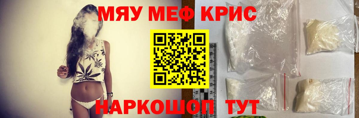 Меф мука Лыткарино