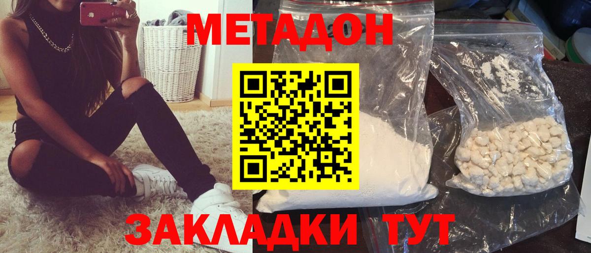 Метадон VHQ Лыткарино