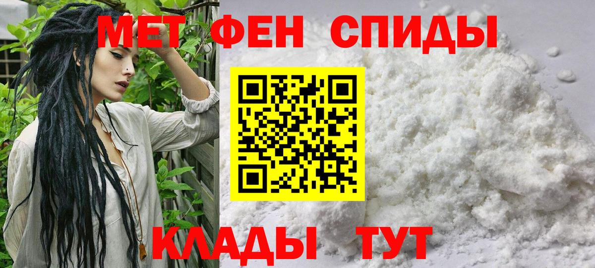 Первитин кристалл Лыткарино